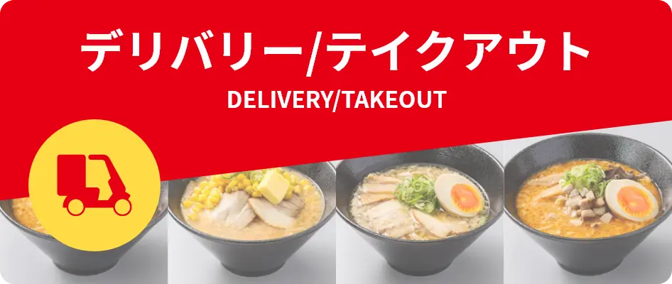 店舗一覧ページ