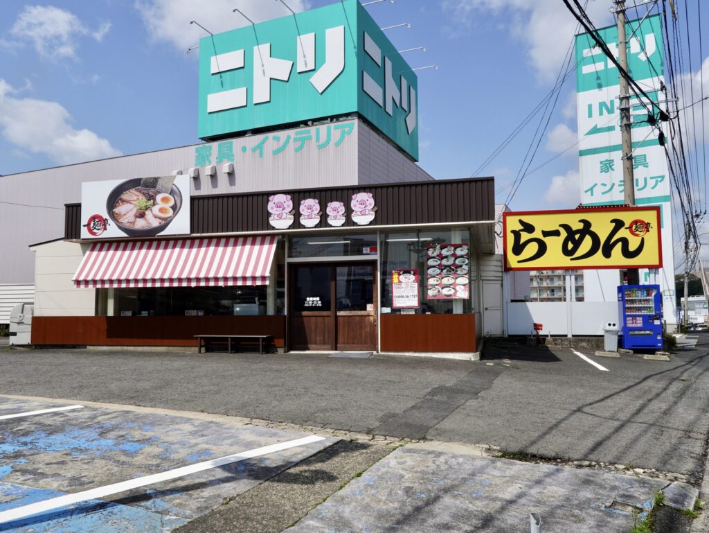 一麺亭佐世保店